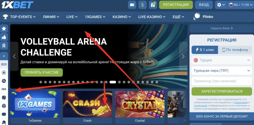 Функционал приложения 1xbet